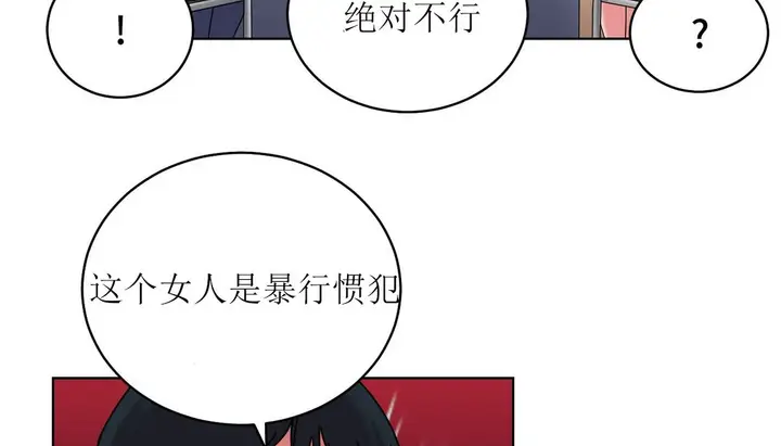 漫画《情趣绳子》第12话第145张图