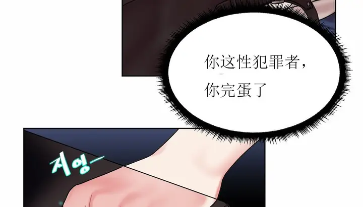 漫画《情趣绳子》第12话第156张图