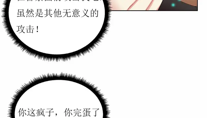 漫画《情趣绳子》第12话第161张图