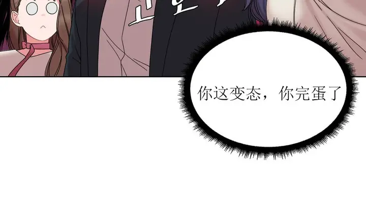 漫画《情趣绳子》第12话第163张图
