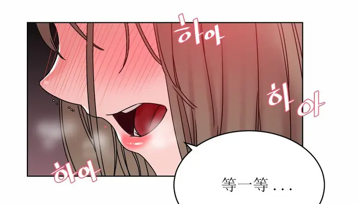 漫画《情趣绳子》第12话第21张图