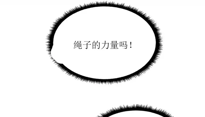 漫画《情趣绳子》第12话第46张图