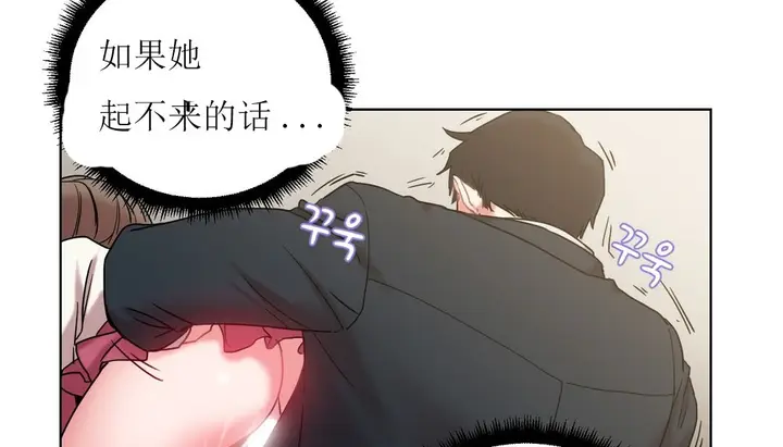 漫画《情趣绳子》第12话第70张图