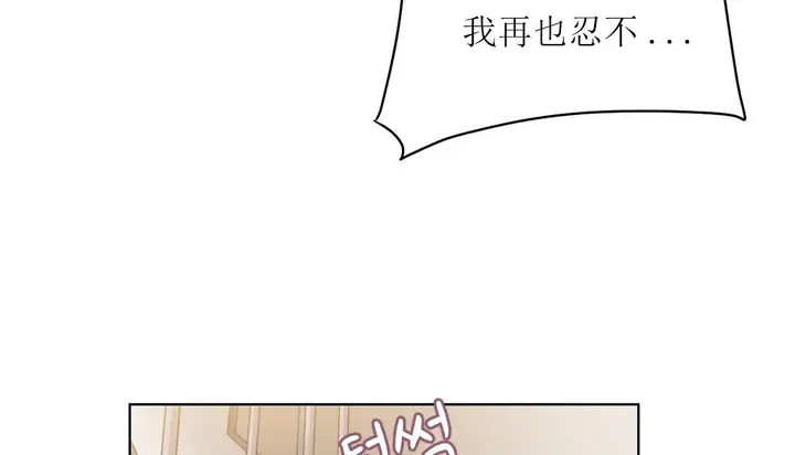 漫画《情趣绳子》第12话第78张图