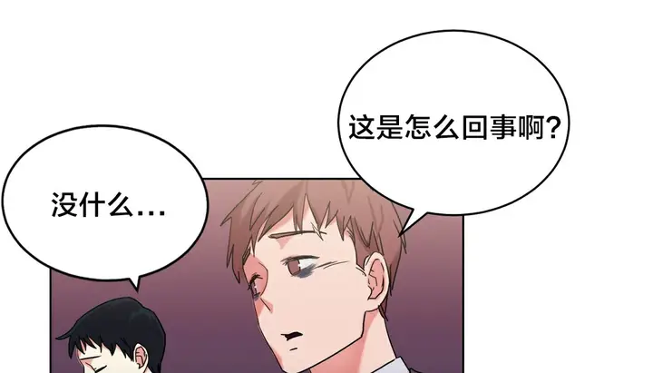 漫画《情趣绳子》第13话第104张图