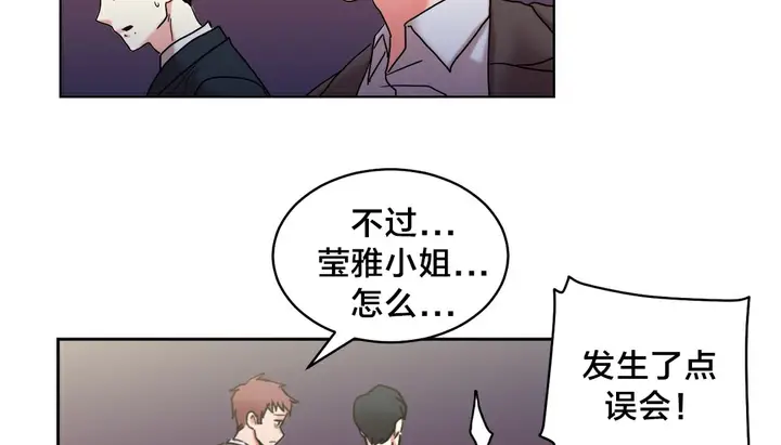 漫画《情趣绳子》第13话第105张图