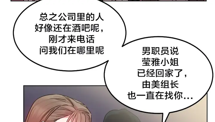 漫画《情趣绳子》第13话第108张图