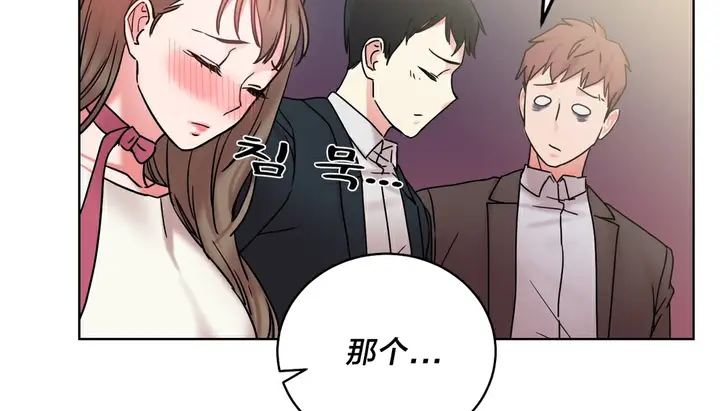 漫画《情趣绳子》第13话第109张图