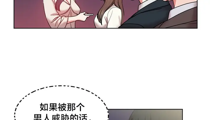 漫画《情趣绳子》第13话第111张图
