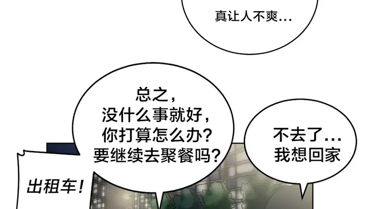 漫画《情趣绳子》第13话第113张图