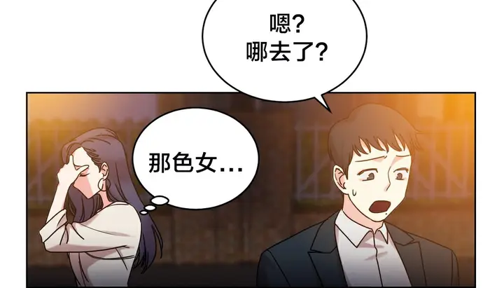 漫画《情趣绳子》第13话第125张图