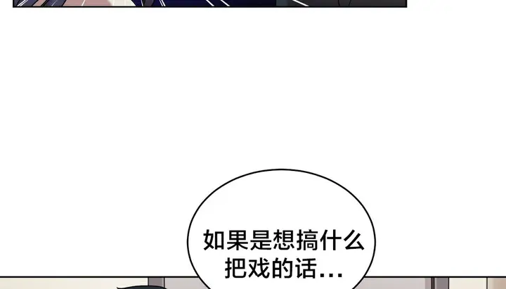 漫画《情趣绳子》第13话第139张图