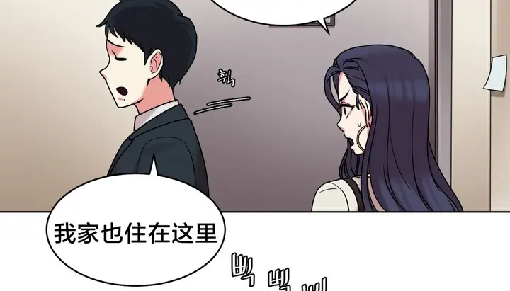 漫画《情趣绳子》第13话第140张图