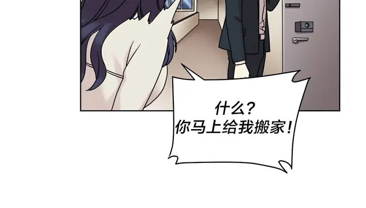 漫画《情趣绳子》第13话第142张图
