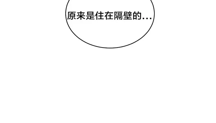 漫画《情趣绳子》第13话第146张图