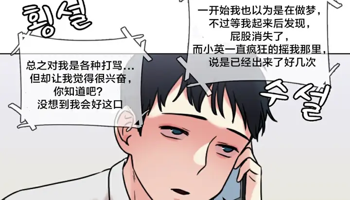 漫画《情趣绳子》第13话第152张图