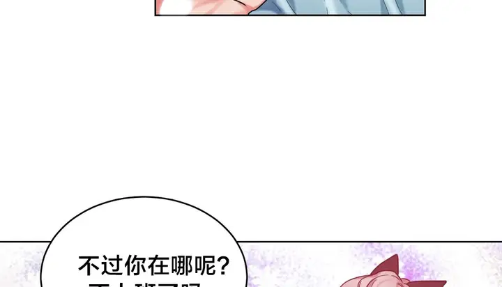漫画《情趣绳子》第13话第155张图