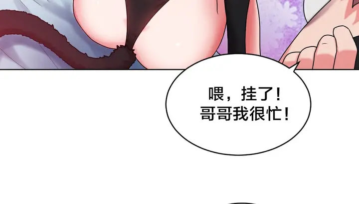 漫画《情趣绳子》第13话第157张图