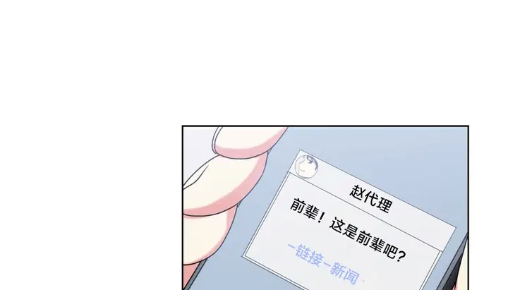 漫画《情趣绳子》第13话第159张图