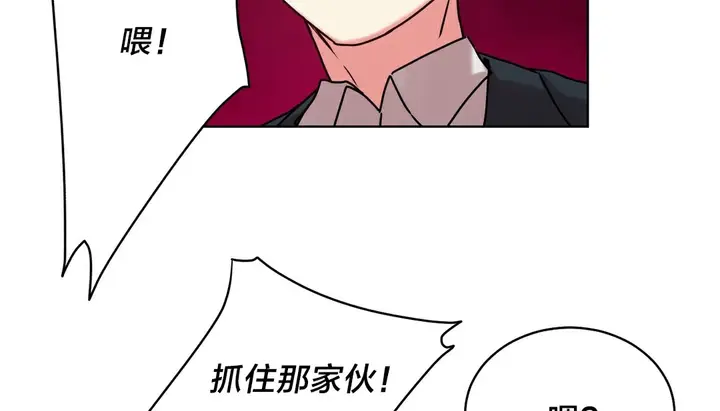漫画《情趣绳子》第13话第45张图