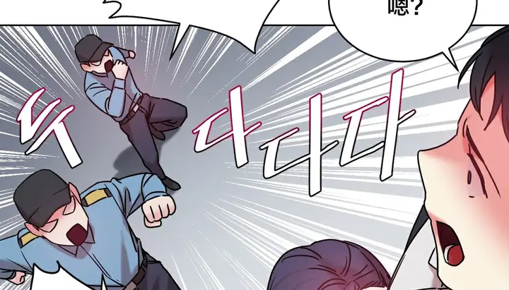漫画《情趣绳子》第13话第46张图