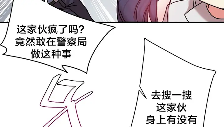 漫画《情趣绳子》第13话第47张图
