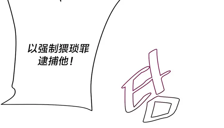 漫画《情趣绳子》第13话第49张图