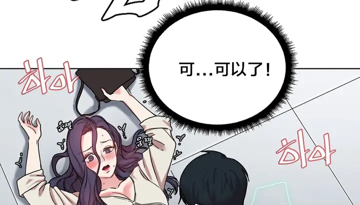 漫画《情趣绳子》第13话第67张图