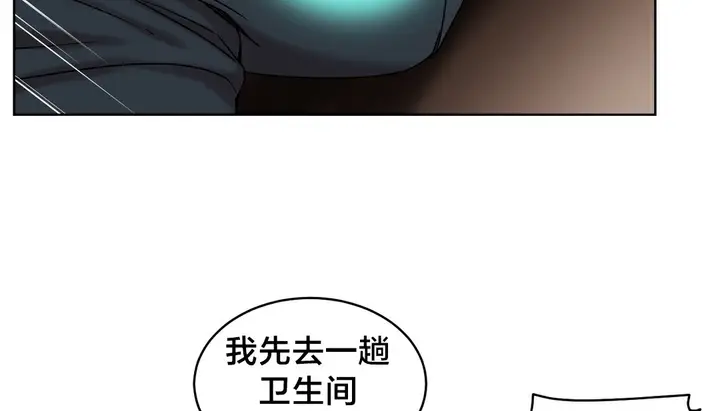 漫画《情趣绳子》第13话第7张图