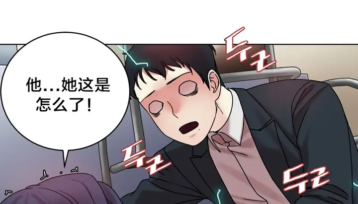 漫画《情趣绳子》第13话第70张图