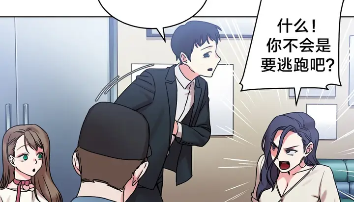 漫画《情趣绳子》第13话第8张图