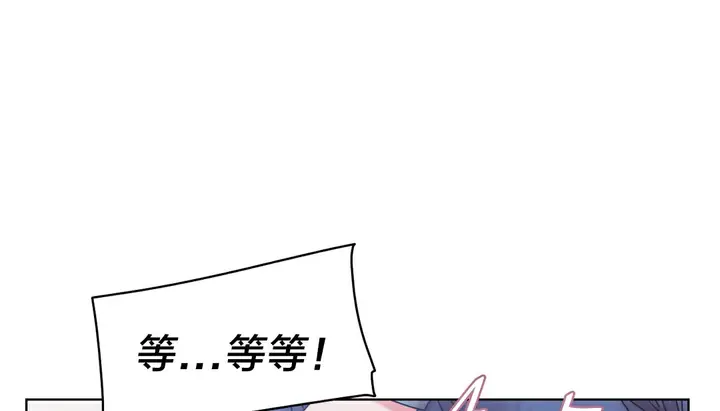 漫画《情趣绳子》第13话第86张图