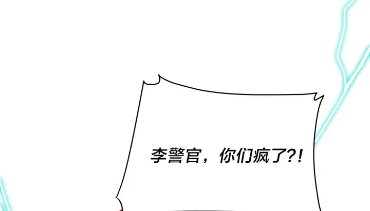 漫画《情趣绳子》第13话第90张图