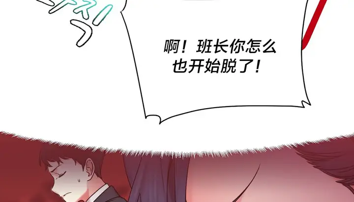 漫画《情趣绳子》第13话第93张图