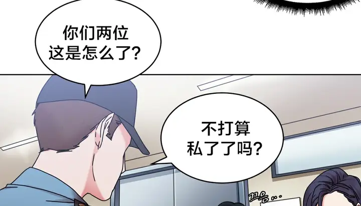 漫画《情趣绳子》第13话第95张图