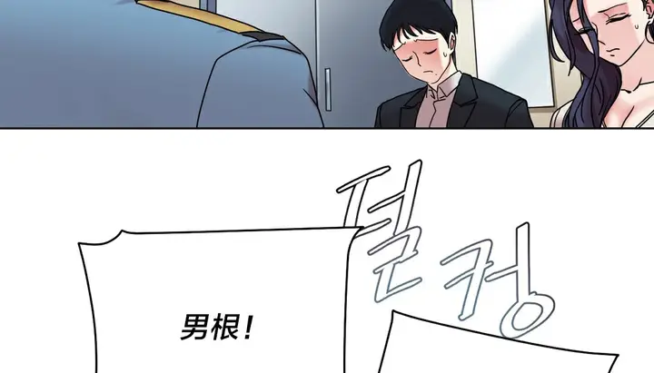 漫画《情趣绳子》第13话第96张图