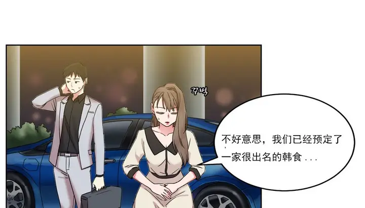 漫画《情趣绳子》第14话第103张图