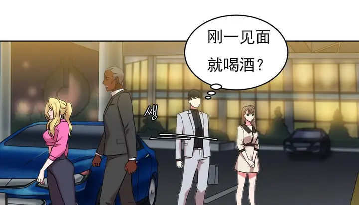 漫画《情趣绳子》第14话第106张图