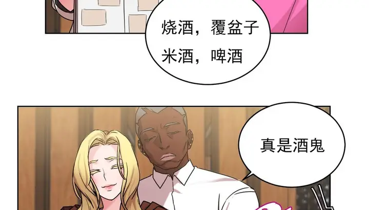 漫画《情趣绳子》第14话第112张图