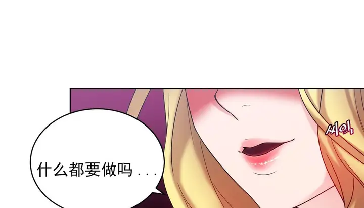 漫画《情趣绳子》第14话第123张图