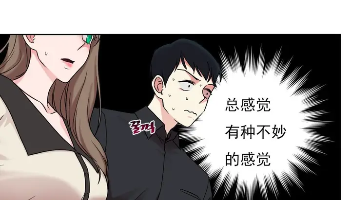 漫画《情趣绳子》第14话第125张图