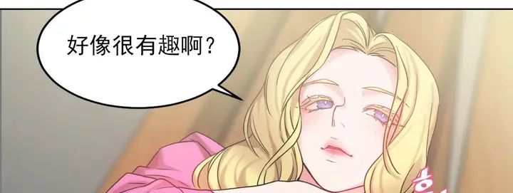 漫画《情趣绳子》第14话第127张图