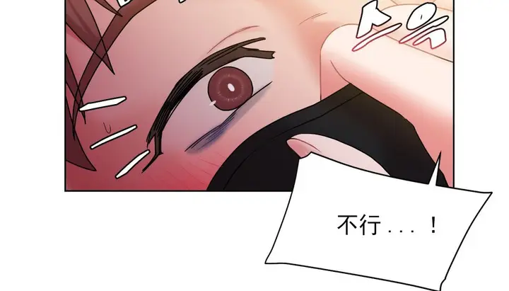 漫画《情趣绳子》第14话第26张图