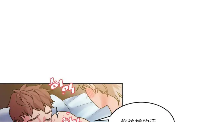 漫画《情趣绳子》第14话第44张图