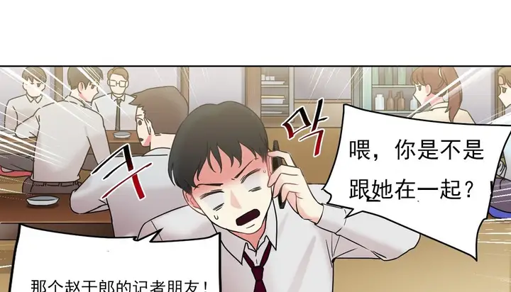 漫画《情趣绳子》第14话第57张图