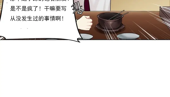 漫画《情趣绳子》第14话第58张图
