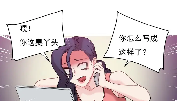 漫画《情趣绳子》第14话第64张图