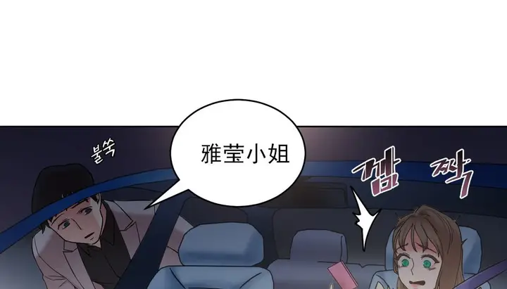漫画《情趣绳子》第14话第77张图