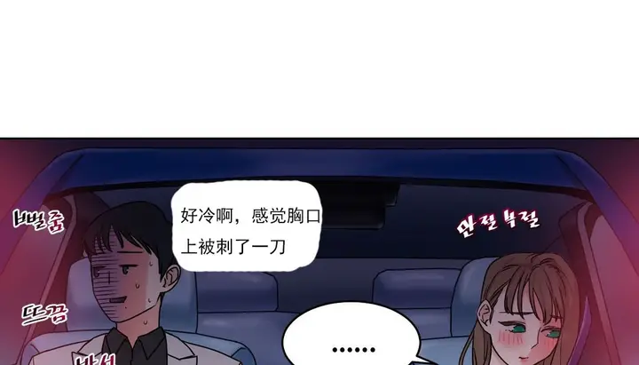 漫画《情趣绳子》第14话第86张图