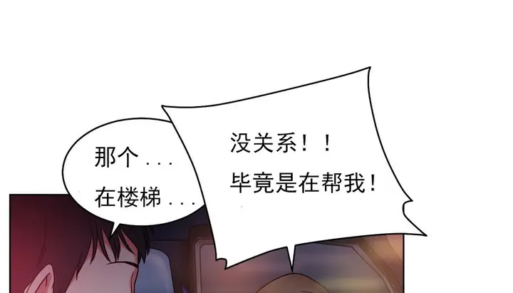 漫画《情趣绳子》第14话第88张图